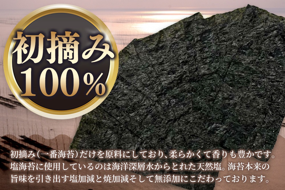 スピード発送】初摘み海苔 F-SAY57【のり 海苔 焼き海苔 有明 佐賀