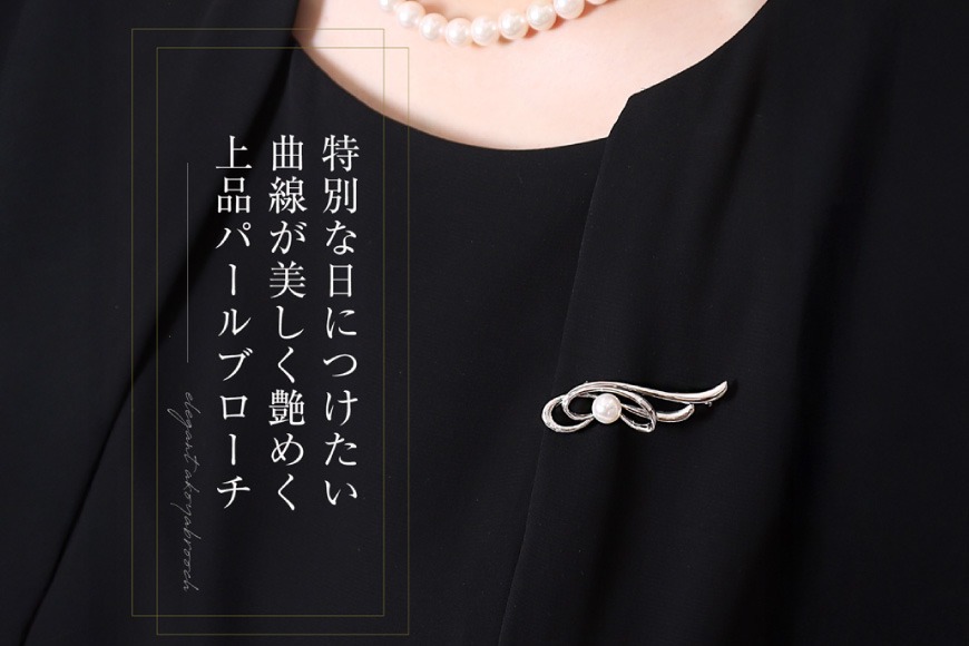 AI361 Marycoco 長崎県産 極上あこや本真珠 8.0mm ブローチ [ akoya