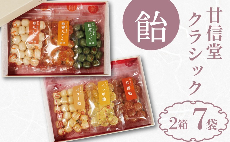 甘露飴※プロフお目通しお願い致します様 リクエスト 4点 まとめ商品