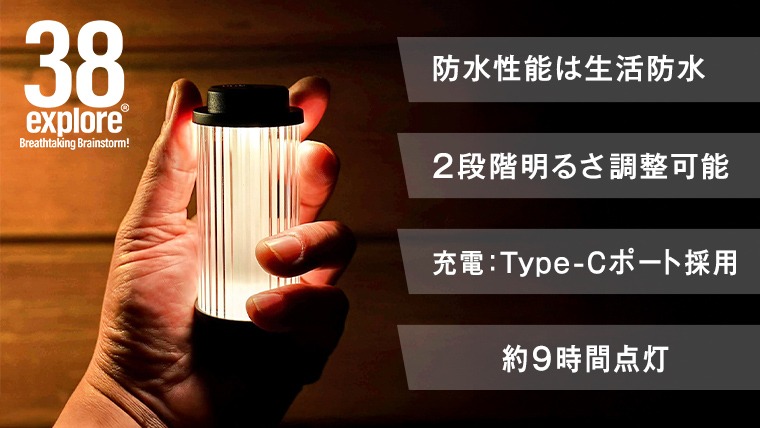 38 explore 0/0 LEDライト 200ルーメン LED ランタン 38灯 38-kT ( MIYABI ) ホワイト 1点 充電式ライト