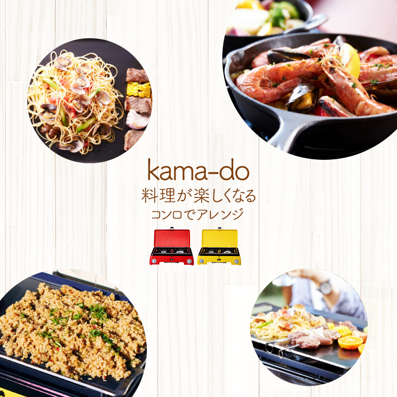 アラジン ポータブルガス カセットコンロ kama-do 黄 SAG-K50AF（兵庫