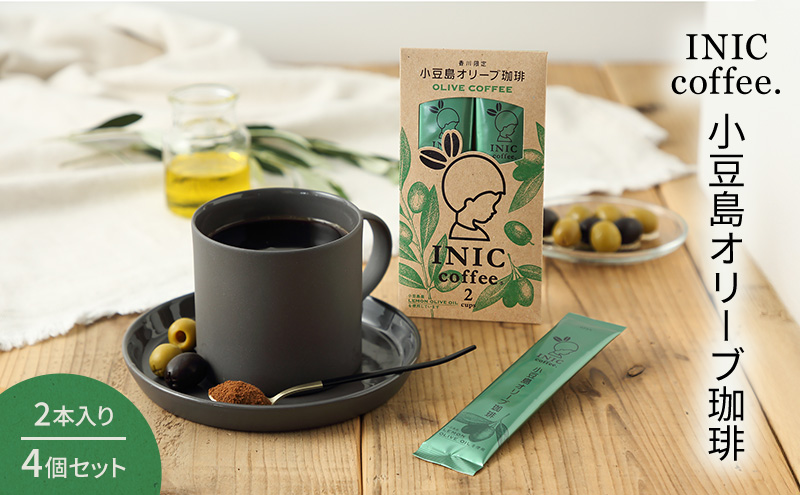 【cocoa】イマコ Small/Natural【２個セット】新品 INIC coffee 小豆島オリーブ珈琲 2本入り×4個セット（香川県土庄町