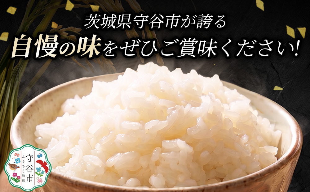 定期便5ヶ月】【令和8年産】茨城コシヒカリ 10kg（5kg×2袋）【精米