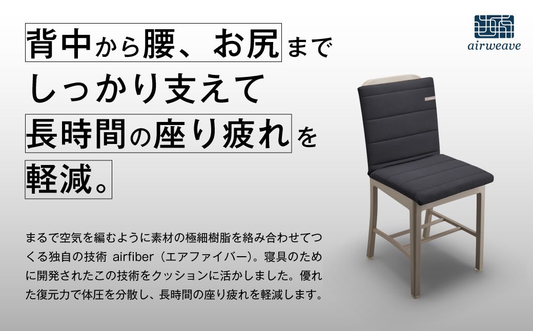 エアウィーヴ 座クッション (カラー : ブラック ) ギフトBOX仕様