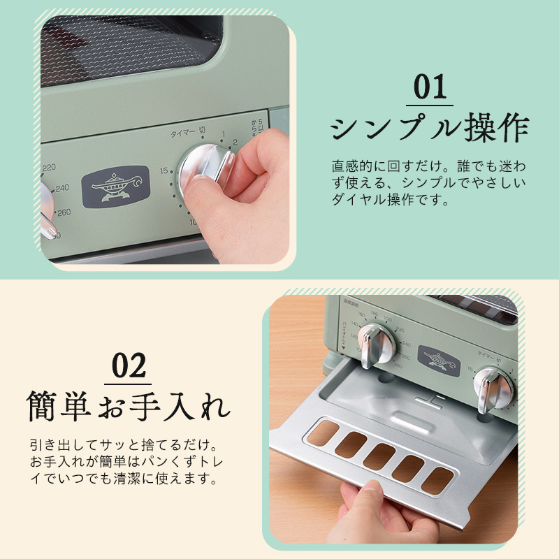 アラジン グラファイト トースター 1枚焼き グリーン 緑 Aladdin