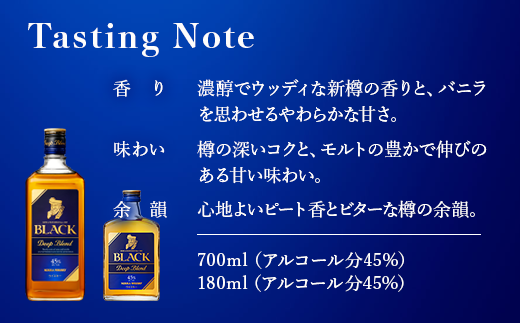 ウイスキー ブラックニッカ ディープブレンド 700ml×8本 ※着日指定不可