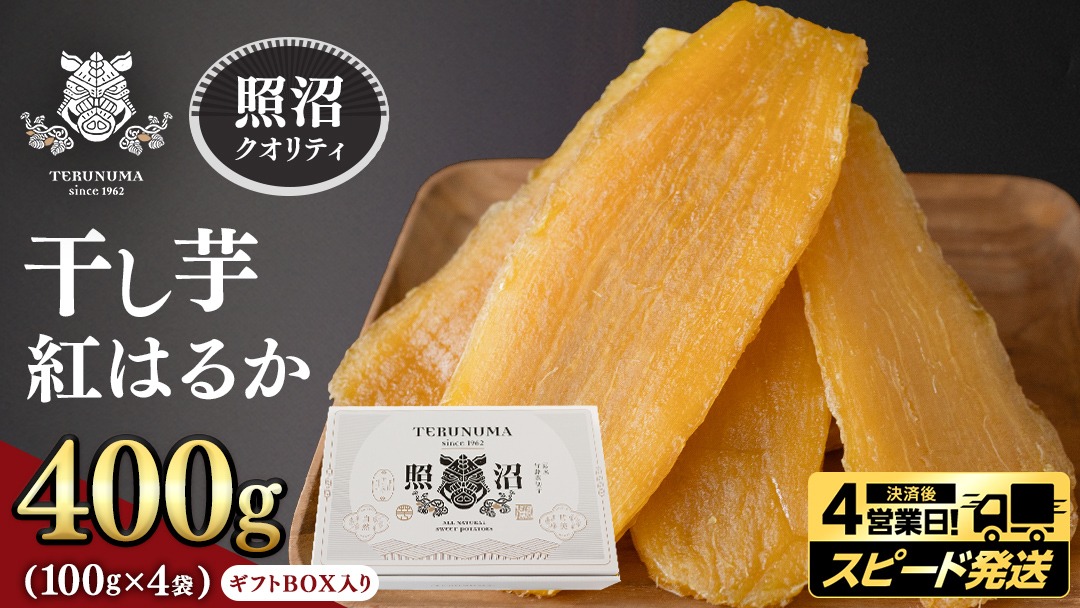 ★4.ペルシャ猫さま専用干し芋 国産 紅はるか 切り落とし800g×4セット 楽天市場】干し芋大好きはるかちゃん4パックセットでお届け！無