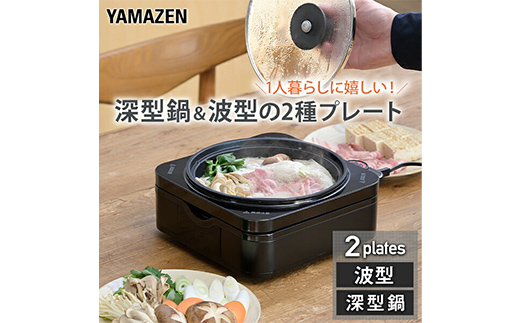 YAMAZEN ホットプレート YHC-W600(S) F4N-3032（岐阜県中津川市