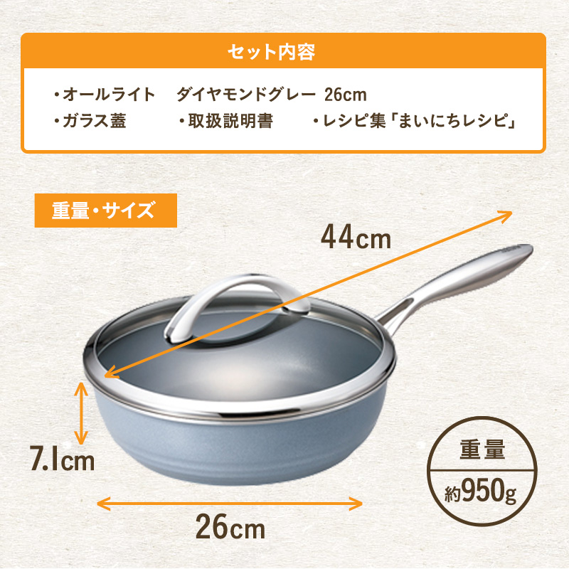 フライパン 26cm 深型 ガラス蓋付き オールライト ダイヤモンドグレー