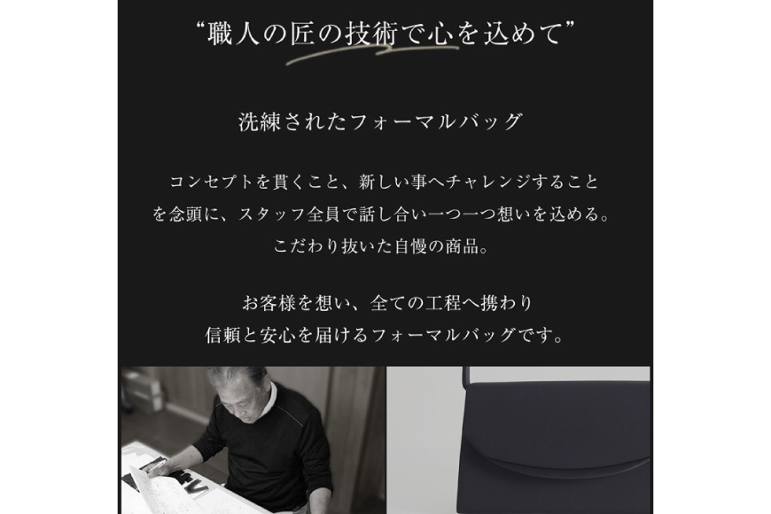 BI220 フォーマルバッグ 1個 サテンライン5577[ フォーマル バッグ
