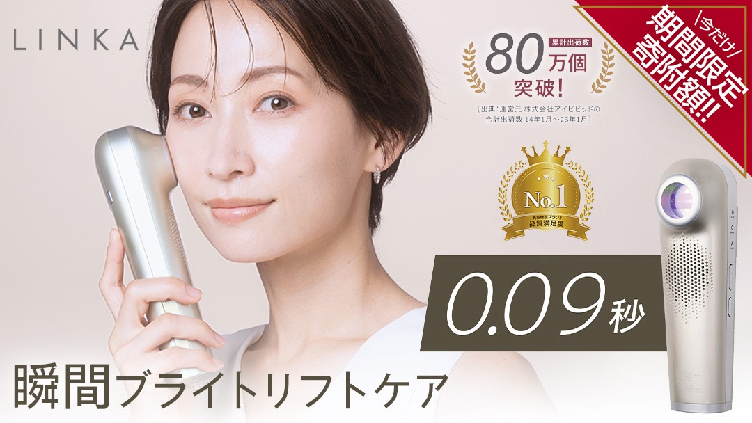 LINKA リンカ スノーフラッシュ DPL 美顔器 光美容 フォトフェイシャル LINKA スノー フラッシュ（DPL_NIR 光美容器） LINKA リンカ 美顔器