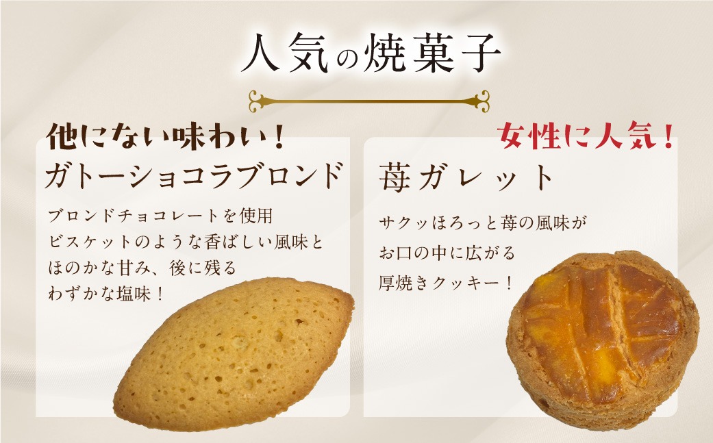 焼き菓子詰め合わせ 選べる個数 MROBS001-v（北海道室蘭市