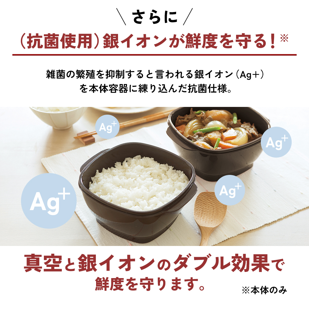 真空おひつ ] 真空ポンプ付き 真空保存容器 電子レンジ対応 密閉