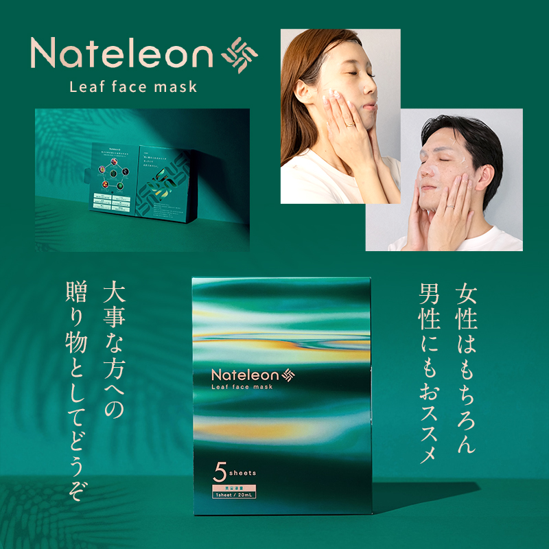 フェイスマスク シートマスク パック 美容 保湿 エイジングケア ハリ