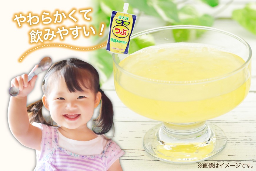 AJ237 金太洋 つぶ甘夏みかんゼリー 150g パウチ 24本 [ ゼリー 甘夏