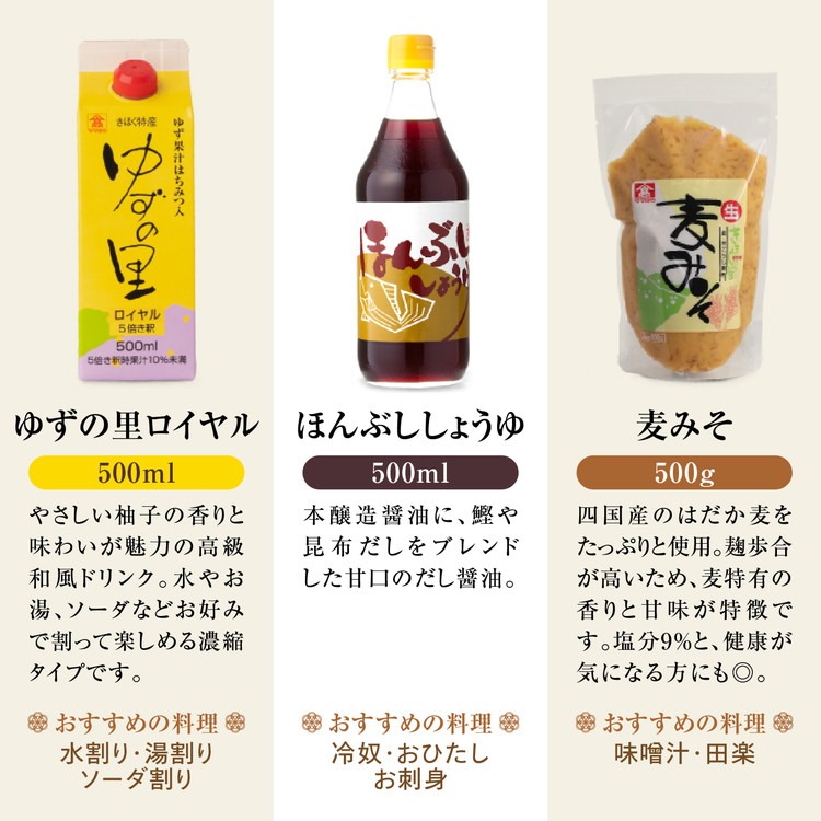 高田商店「福」セットA ＜柚子 ゆず ユズ 調味料 醤油 ポン酢 お酢
