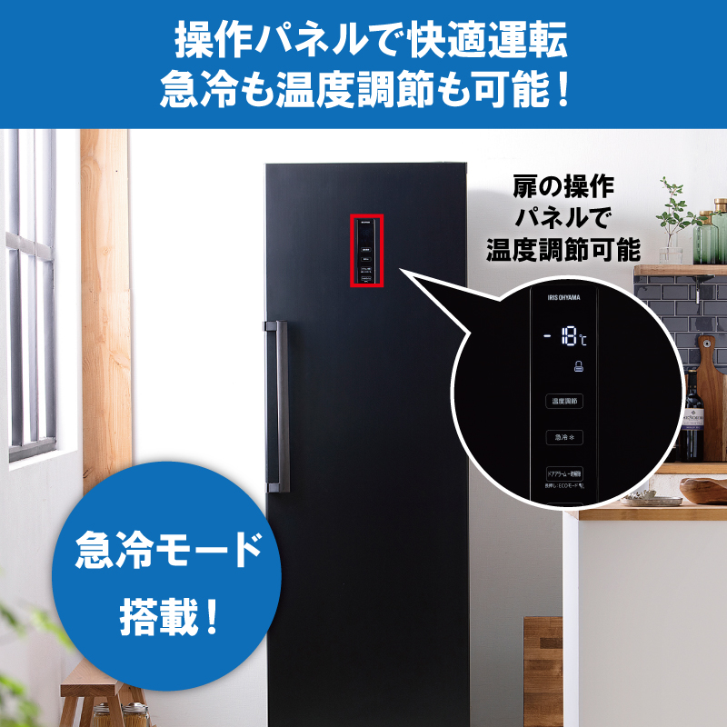 冷凍庫 スリム 274L 家庭用 IUSN-27A-B アイリスオーヤマ 家電 ファン