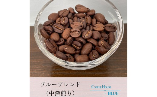 ブルーブレンド＋霞ヶ浦ブレンド＋筑波山ブレンド（250g×3種