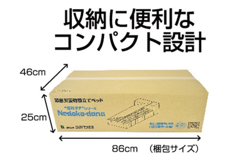 非常用ベッド [緊急災害時用組立てベッド]ネドコダナ【埼玉県 春日部市