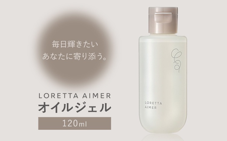 スタイリング ロレッタ エメ オイル ジェル 120ml 《30日以内に出荷