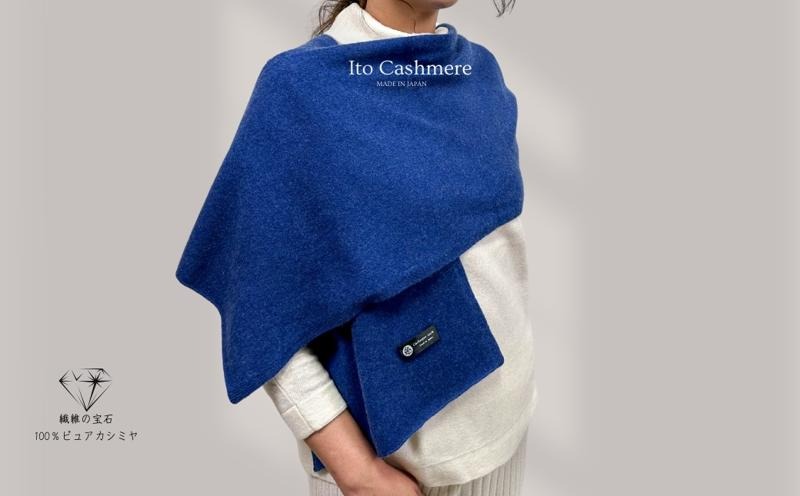 G3600 100％ピュアカシミヤ・マフラー デニム フリンジ無し【高級