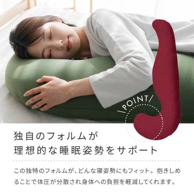 気持ちいい抱きまくら MOGU モグ プレミアム 全6色 抱きまくら 抱き枕