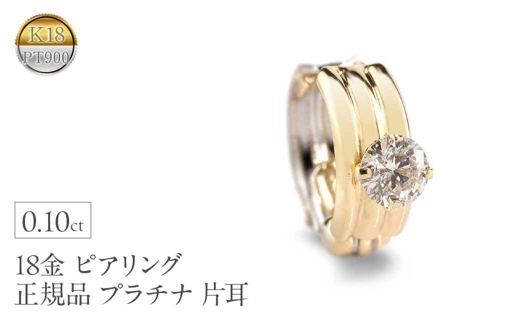 18kとプラチナのイヤリング 6d8125a2-3d25-4965-8dbc-