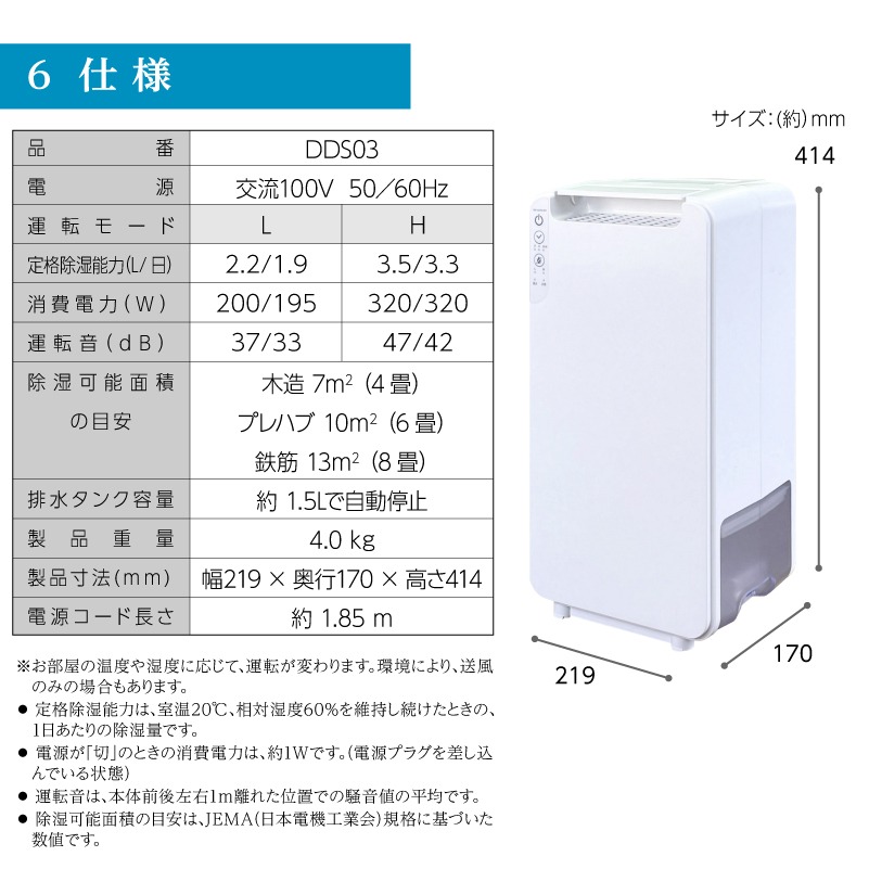 2026年10月以降から寄附金額改定〉衣類乾燥除湿機 air dryer DDS03