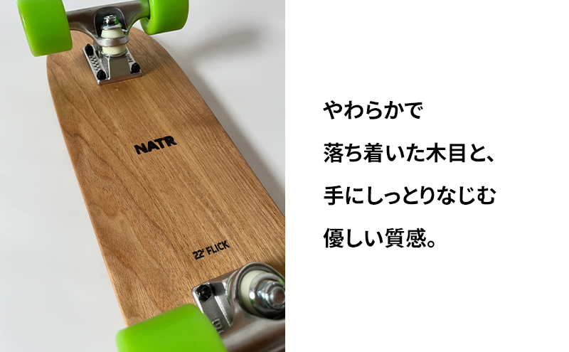 NATR 22” Cruiser 完成車 スケートボード 北海道産クルミ材 木製
