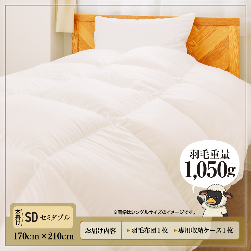 羽毛布団 Royalシリーズ ホワイトダックダウン85% 本掛け 冬用