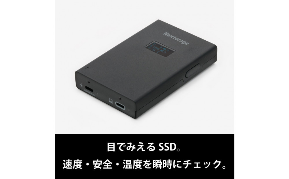 Nextorage ディスプレイ付き みえるポータブルSSD 4TB 141305_KE71