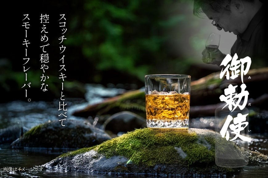 12回 定期便 毎月】 御勅使 ウイスキー 4L×4本×12回 総量192L [サン