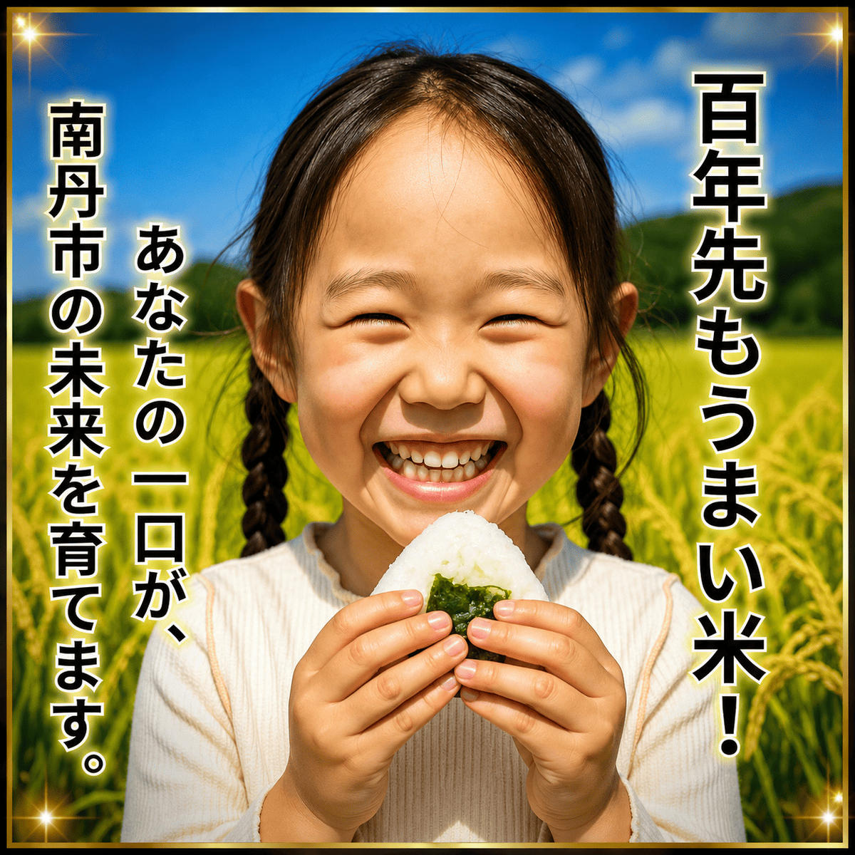 令和8年産 新米 キヌヒカリ 5kg (玄米) 明田のお米 玄米 お米 新米 南