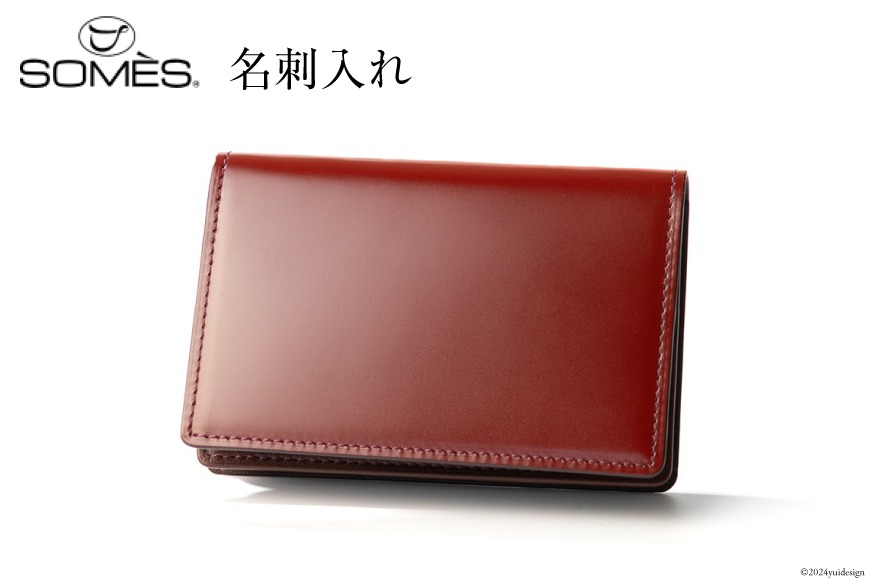 SOMES 名刺入れ (ダークブラウン) HV-23 [ソメスサドル 北海道 砂川市