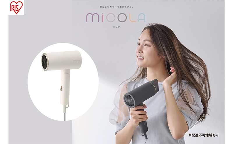アイリスオーヤマ ドライヤー HDR-M201-W オフホワイト ミコラ MiCOLA