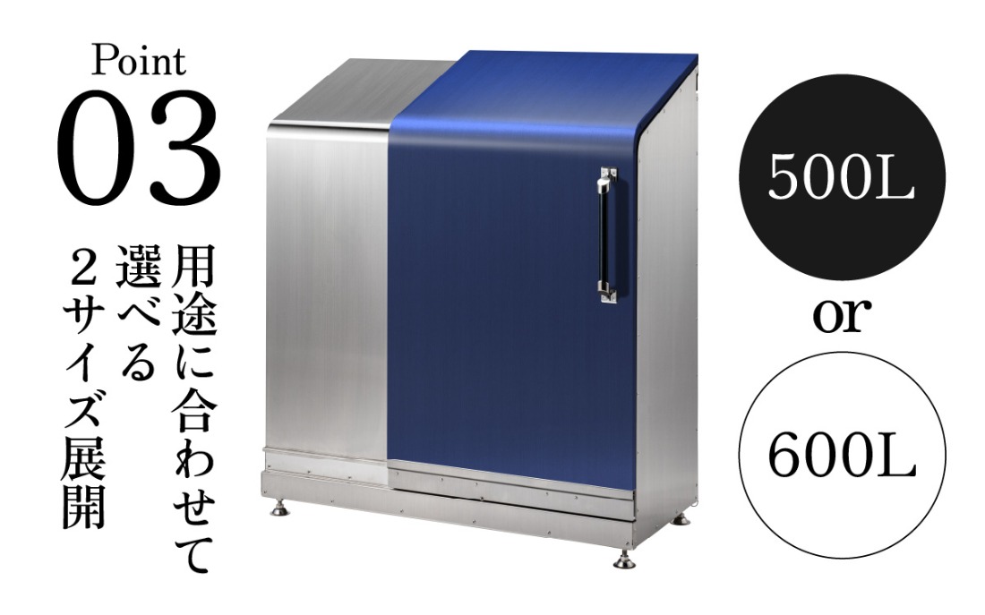 インテリジェントダスポン ハイスリム スタンダードモデル 500L