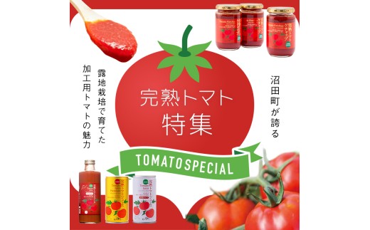 トマトケチャップ食べ比べ（完熟トマトケチャップ・プレミアムトマト