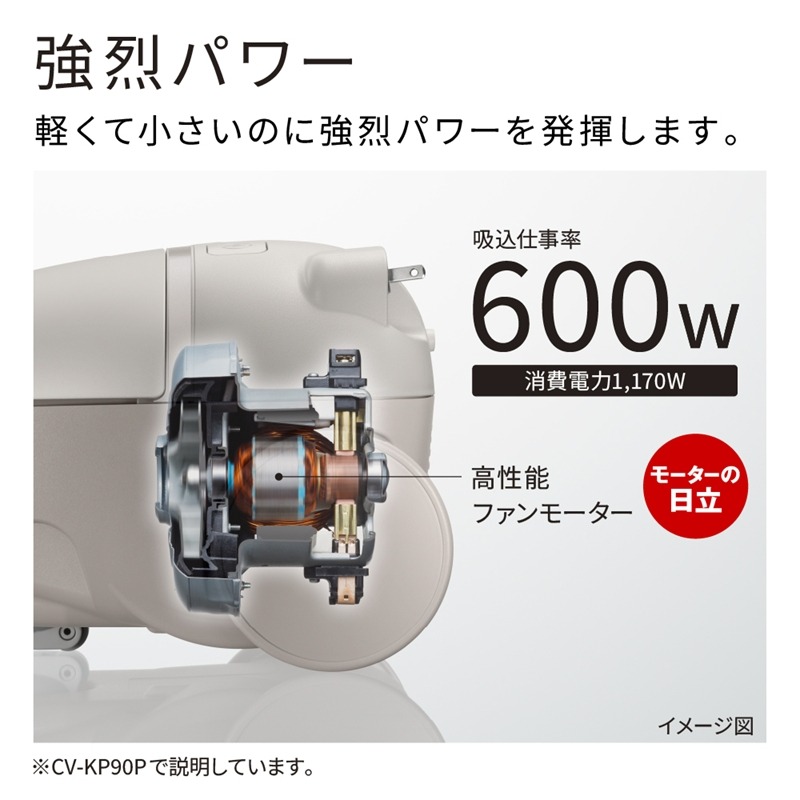 167-5-185 【紙パック式】掃除機CV-KV70P (H)【コード式 紙パック 掃除