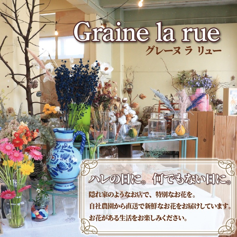花 ドライフラワー アレンジメント Mサイズ 季節のお花 スワッグ 花束