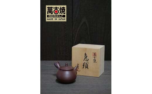 四日市萬古焼 実山作 だるま形千筋手造り急須-[A152]（三重県四日市市 