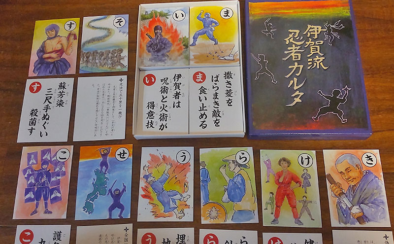 かるた カルタ 忍者 室内遊び 正月 伊賀 三重県 名張市 カードゲーム