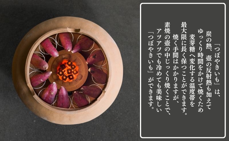 シルクスイート・紅はるか】壺でじっくり焼いたつぼやきいも 1kg