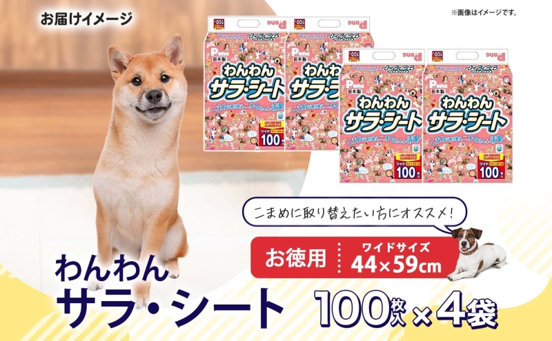 わんちゃんのペットシート&クロゼット 犬用品 わんちゃんのペット