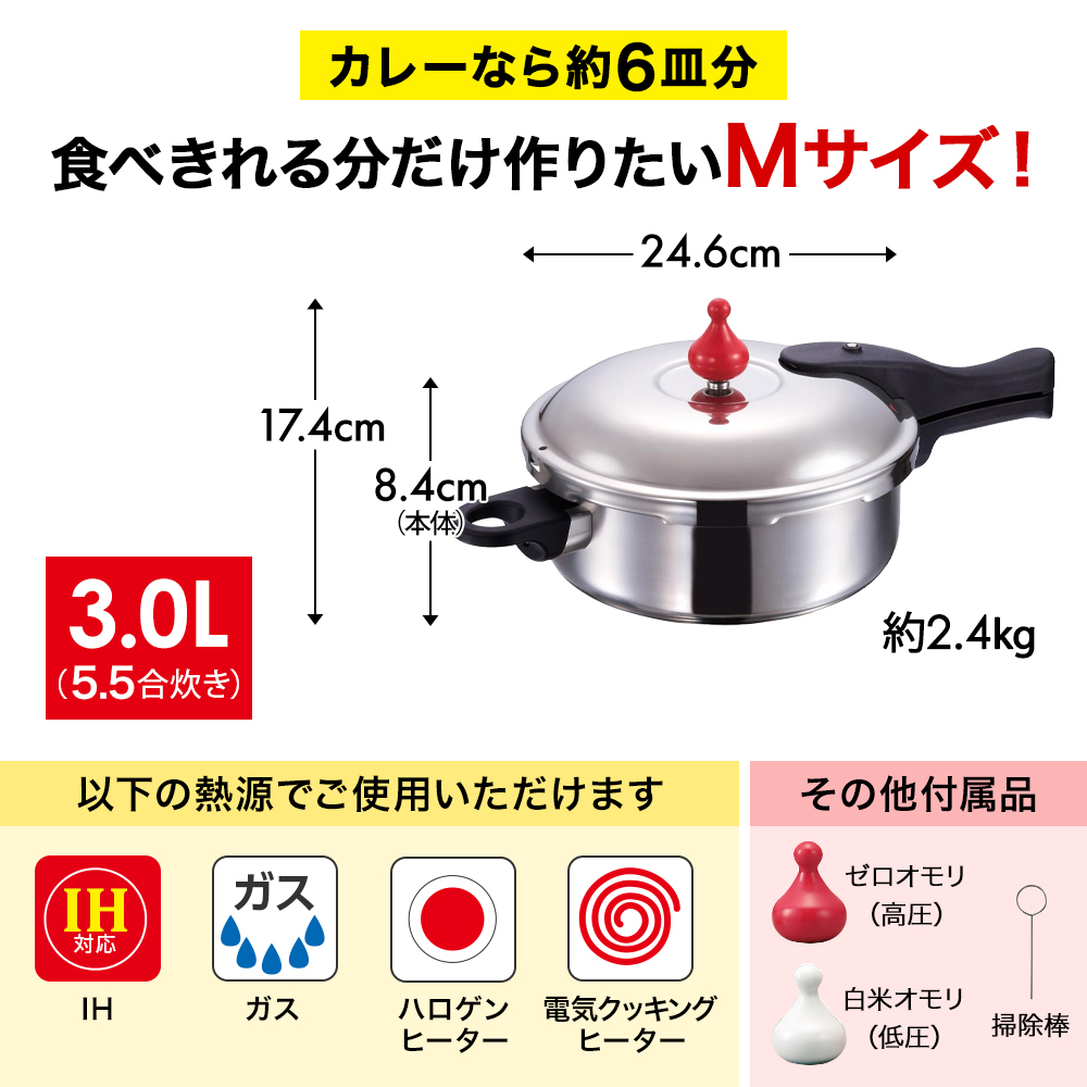 フライパン 深型 22cm 26cm 圧力鍋 M 3.0L セット ゼロ活力なべ オール