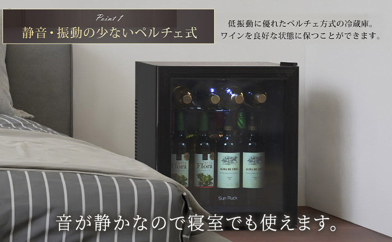 冷蔵庫 小型 ガラス扉 霜取り不要 静音 ワインセラー 16本収納 日本酒
