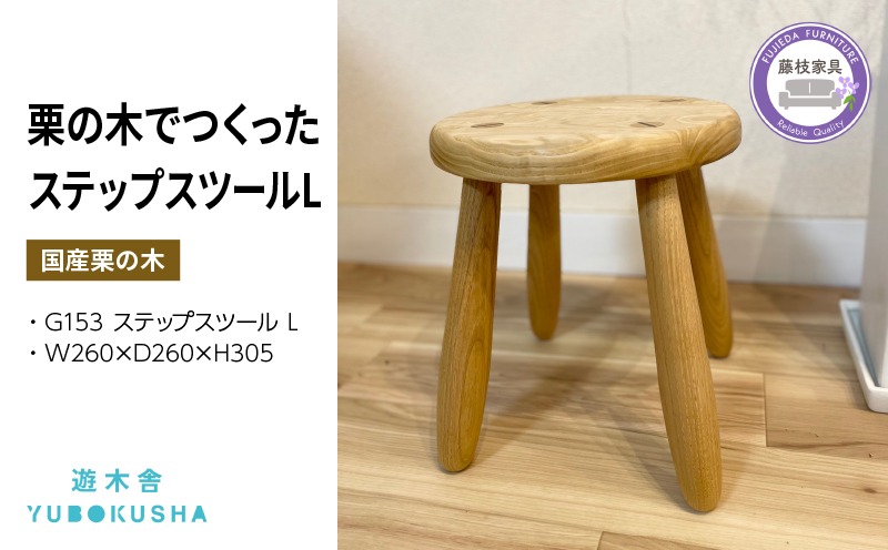 子供 椅子 キッズ チェアー ステップ スツール おしゃれ 木製 木育
