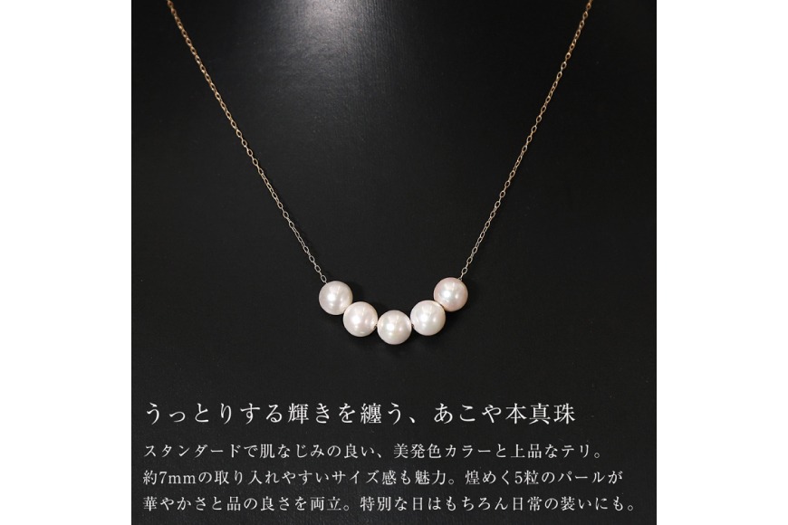 BI396 Marycoco あこや本真珠 7mm 5粒 パールスルーネックレス ケース