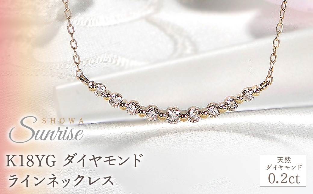 0.2ct】K18YG ダイヤモンド ラインネックレス CSN00217-18Y SWAV022