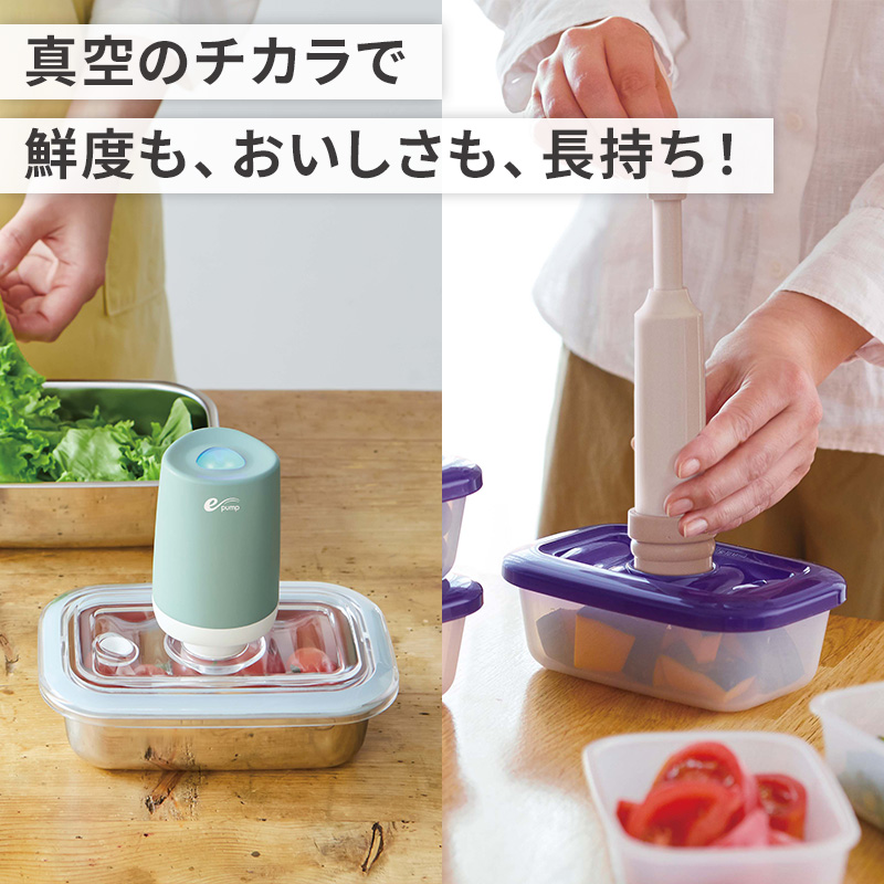 ワンタッチ真空e-ポンプ 真空ポンプ セット アサヒ軽金属（兵庫県加西