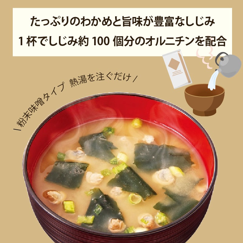 味噌汁 市川園 しじみ みそ汁 1箱 12P 5箱 セット 加工食品 レトルト